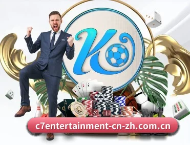C7娱乐 APP 深度功能 | c7yule